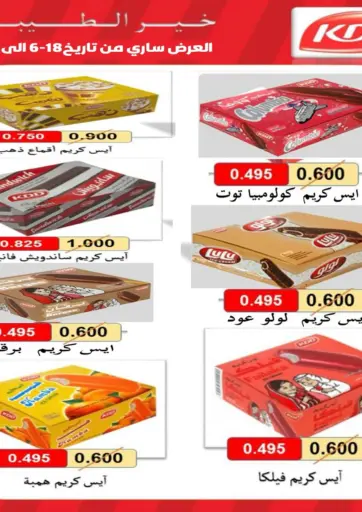 Special Offer
