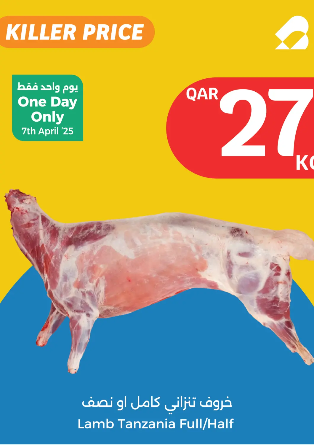 عروض سيتي هايبرماركت قطر - الخور في دي٤دي أونلاين. أسعار قاضية. . Only On 7th April