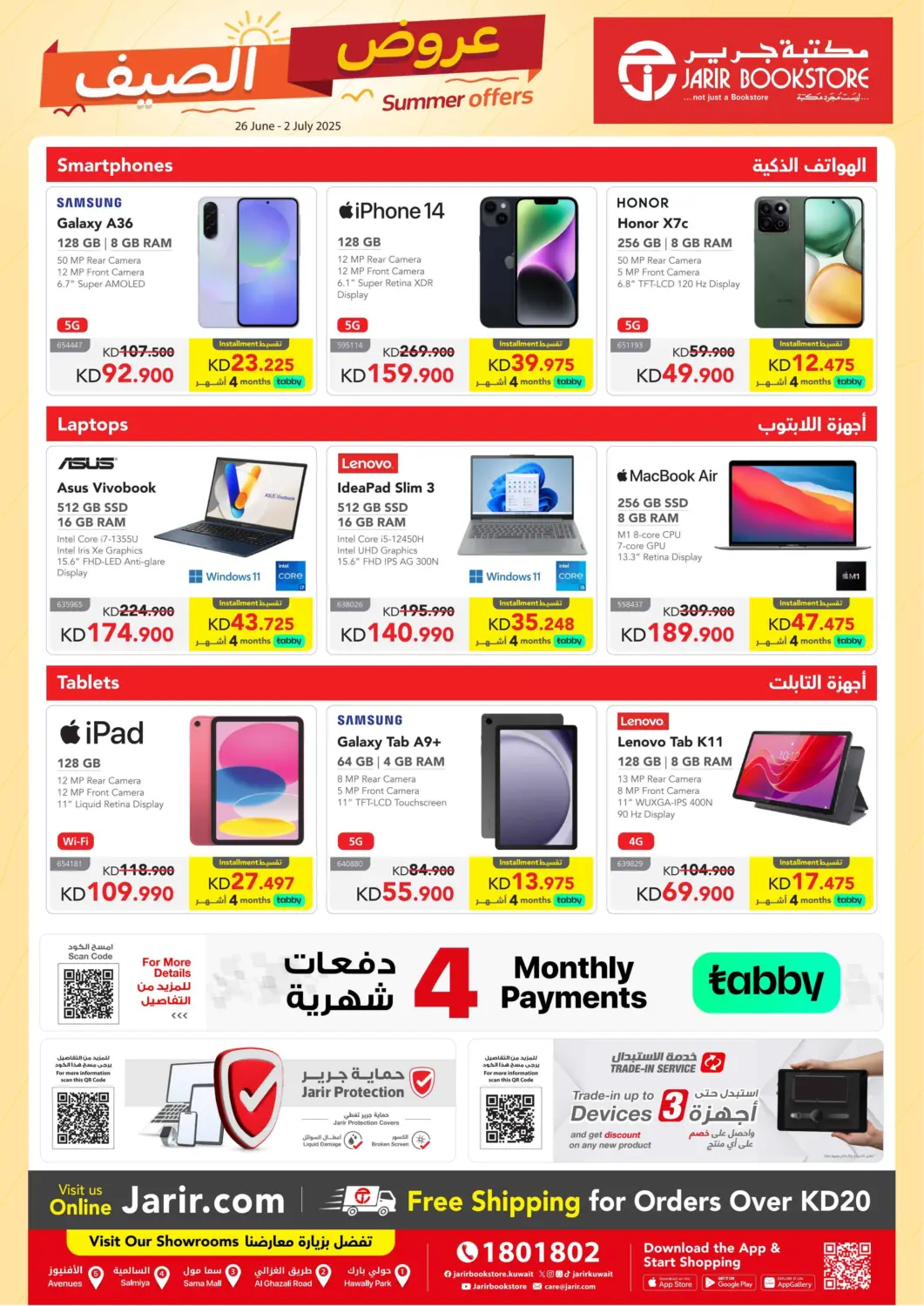 Kuwait Jarir Bookstore offers in D4D Online. Jarir Summer Offers. . Till 2nd July