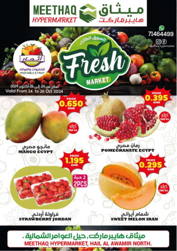 Oman - Muscat Meethaq Hypermarket offers in D4D Online. Fresh Market. . Till 26th October