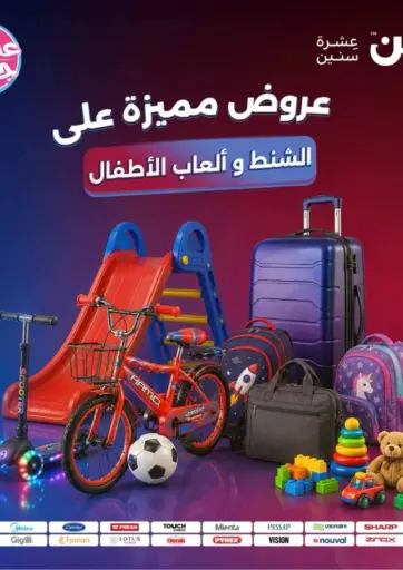 Special Offers