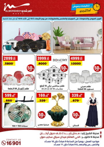 Egypt - Cairo Al Morshedy  offers in D4D Online. Special Offer. . Till 6th October