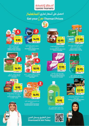 Tamimi Market - Get Your Low Themari Prices in Saudi Arabia Offers - Saudi Arabia Get Your Low Themari Prices