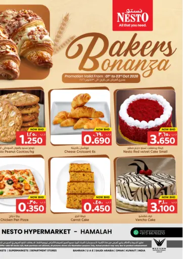 Bakers Bonanza @ Al Hamalah