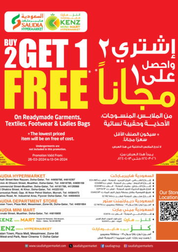 Qatar - Al Daayen Saudia Hypermarket offers in D4D Online. BUY 2 GET 1 FREE. . Till 13th April