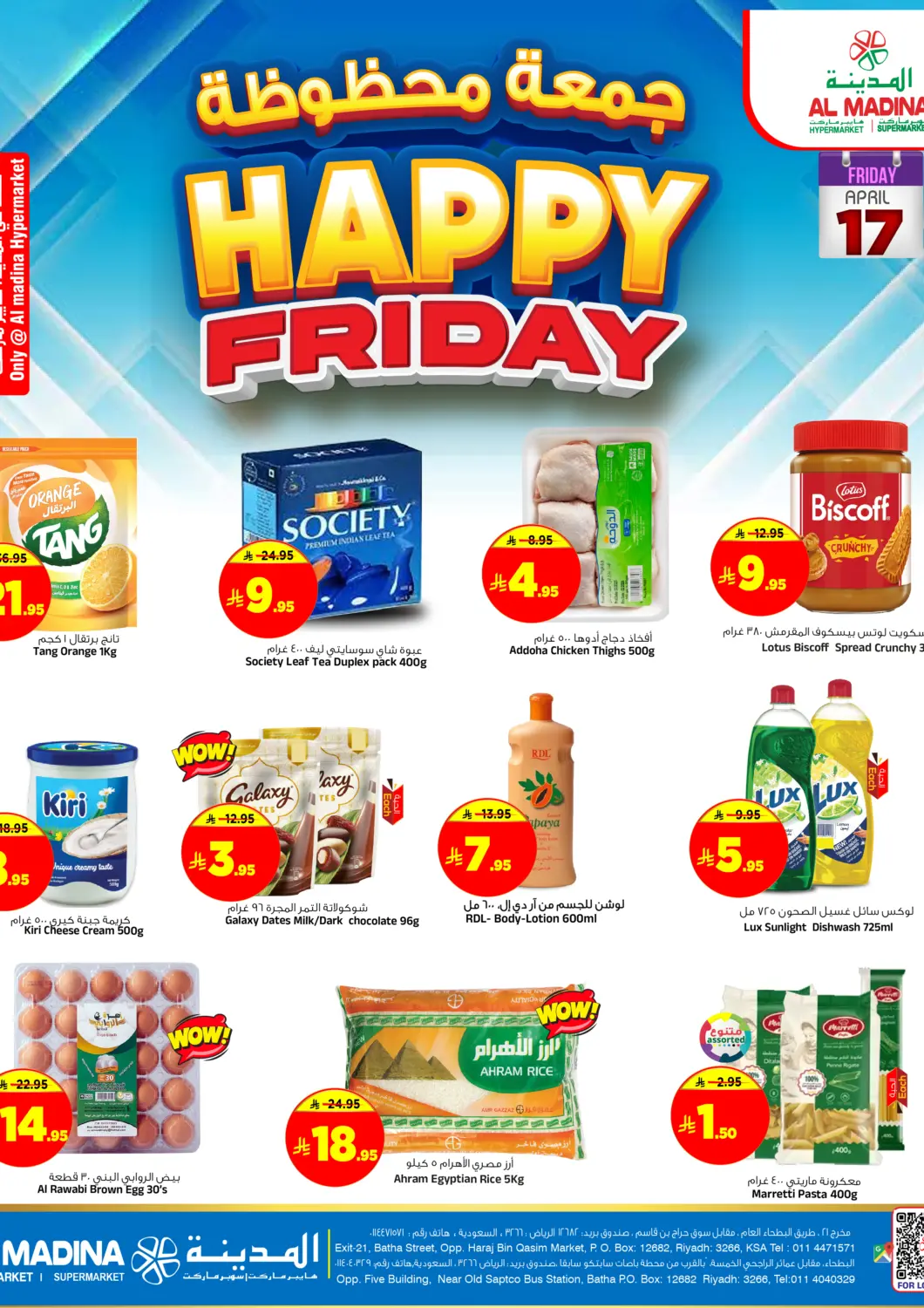 عروض المدينة هايبرماركت مملكة العربية السعودية, السعودية, سعودية - الرياض في دي٤دي أونلاين. جمعة محظوظة. . فقط في ١٧ أبريل