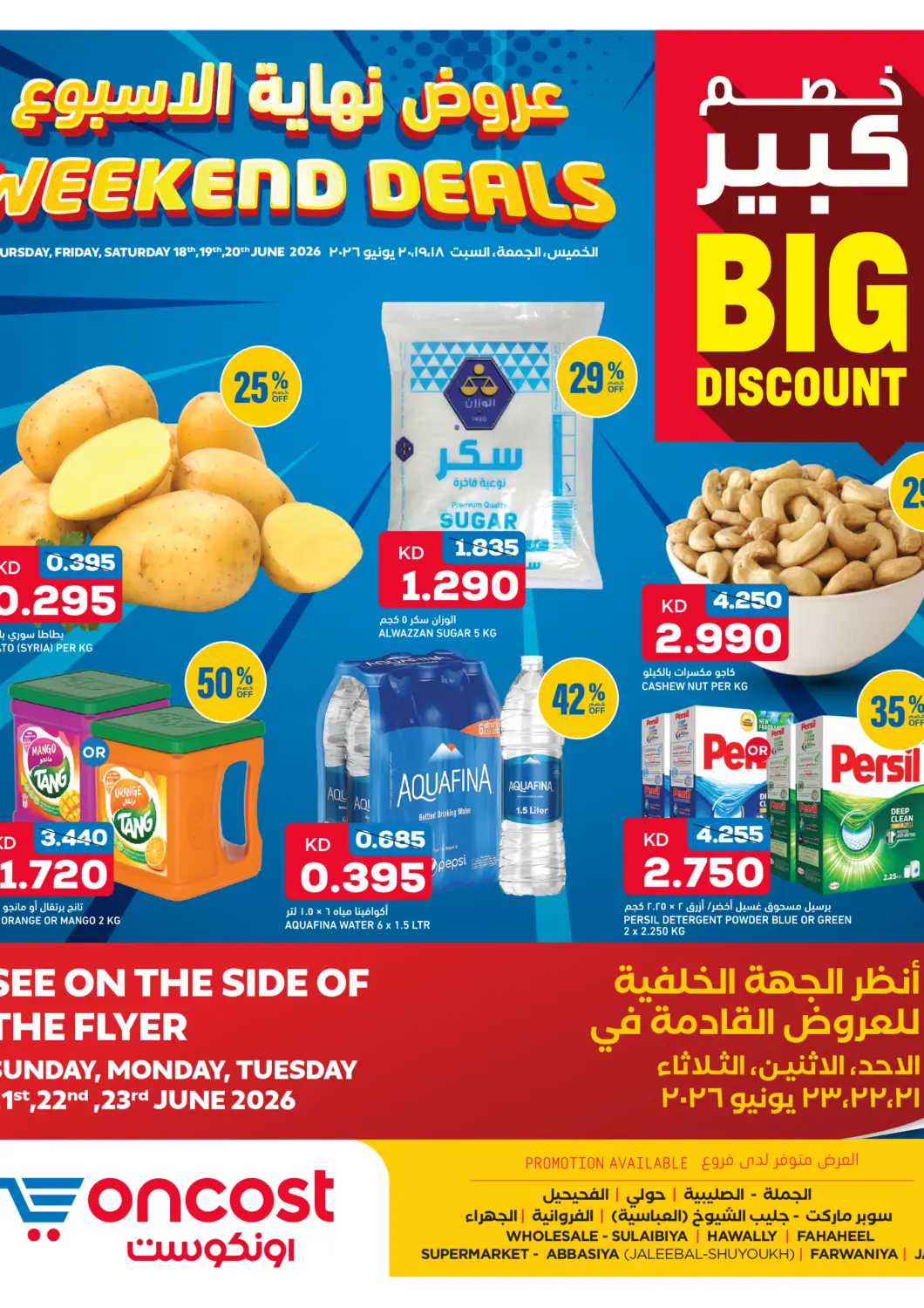 Kuwait Oncost offers in D4D Online. weekend Deals. . Till 20th June