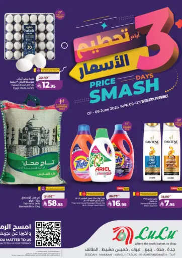 Price Smash