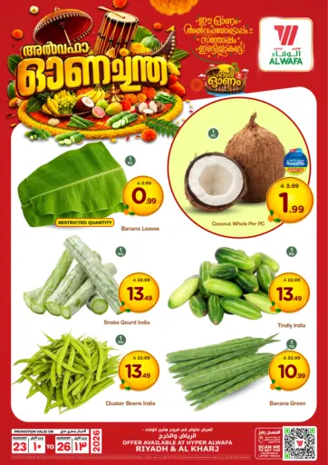 Onam Chanda