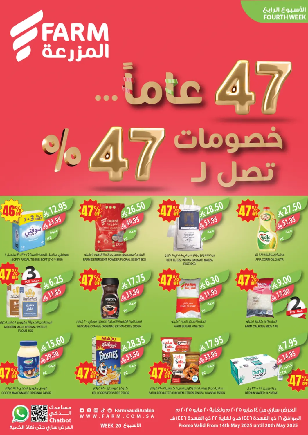KSA, Saudi Arabia, Saudi - Najran Farm  offers in D4D Online. 47 Years, Up To 47% Discounts. . Till 20th May
