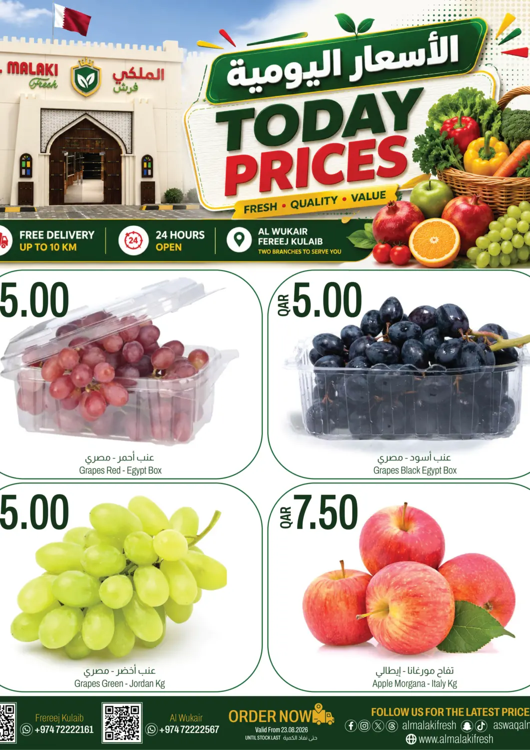 Qatar - Al-Shahaniya Aswaq Al Malaki Fresh offers in D4D Online. Today's Prices. . Only On 23rd August