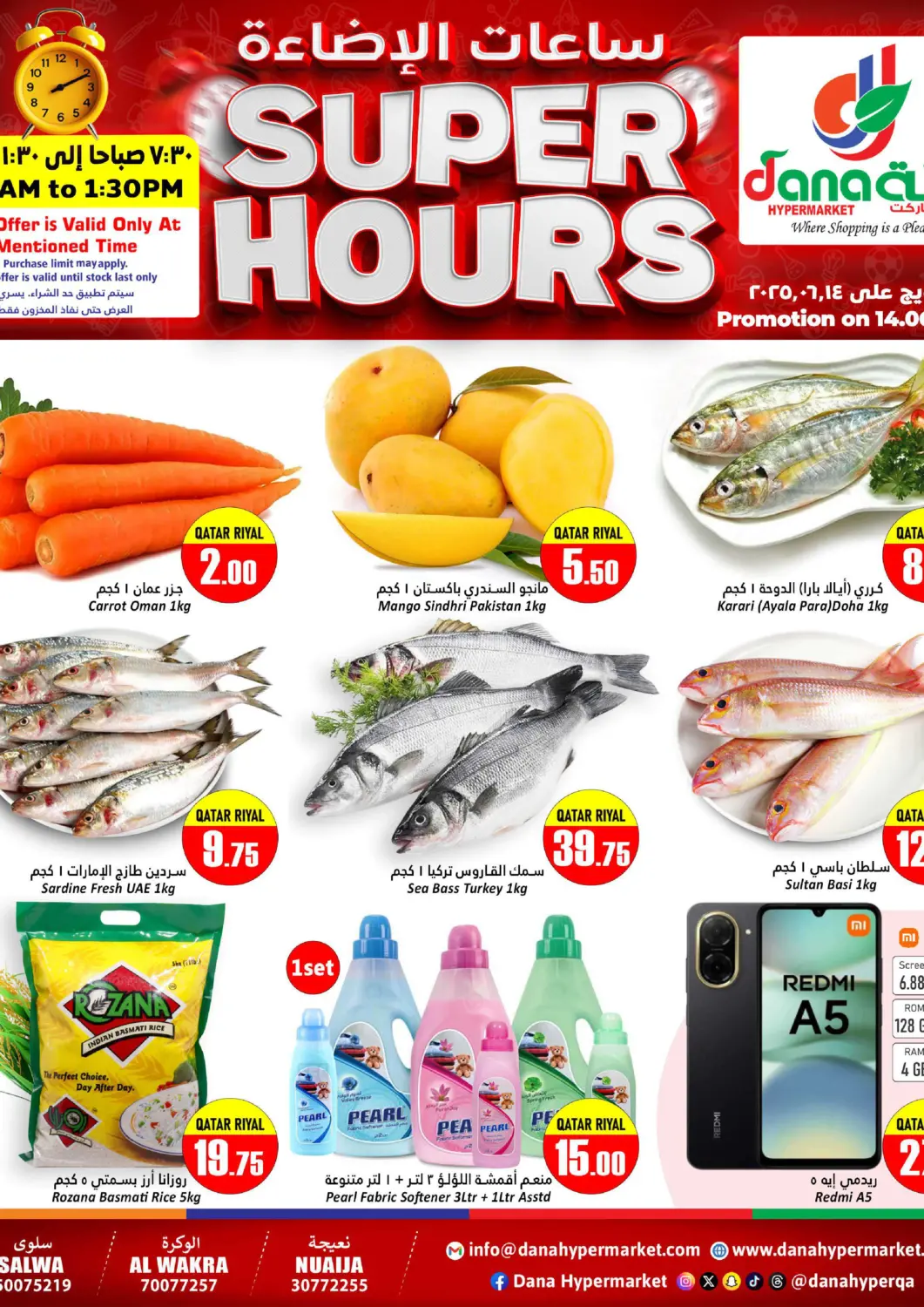 Qatar - Al Khor Dana Hypermarket offers in D4D Online. Super Hours. . Only On 14th June