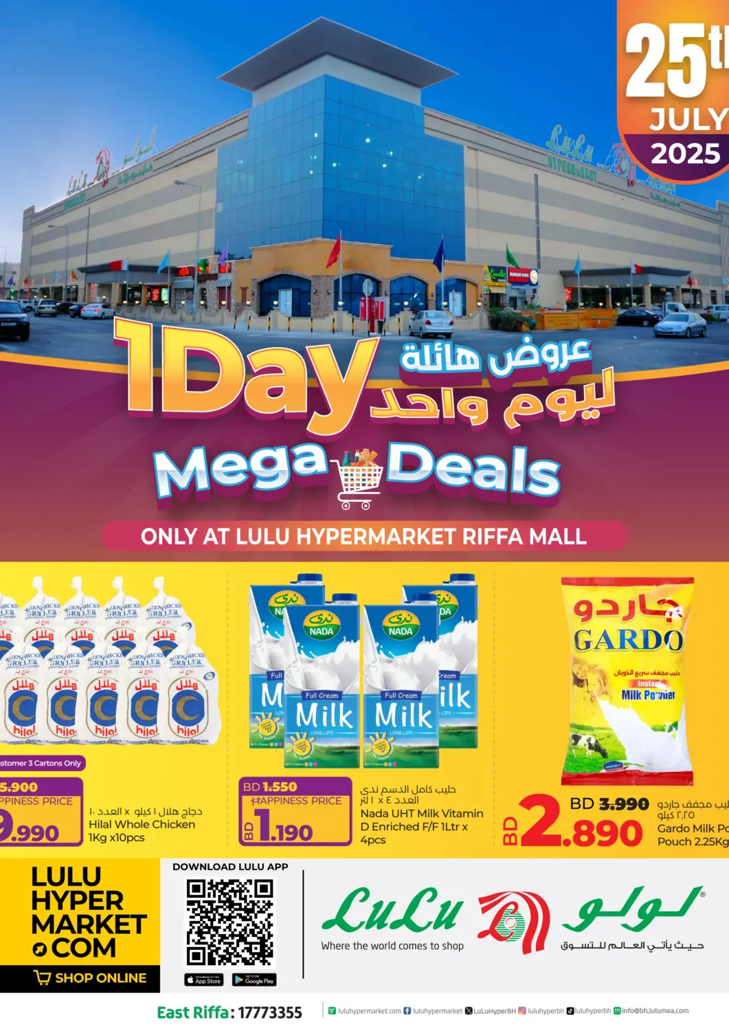 Bahrain LuLu Hypermarket offers in D4D Online. Riffa - One Day Mega Deals. . Only On 25th July