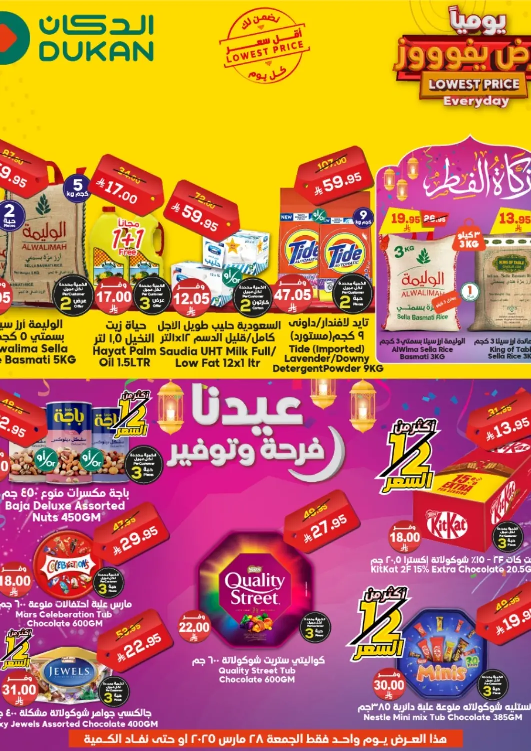 KSA, Saudi Arabia, Saudi - Ta'if Dukan offers in D4D Online. Lowest Price Everyday. . Only On 28th March