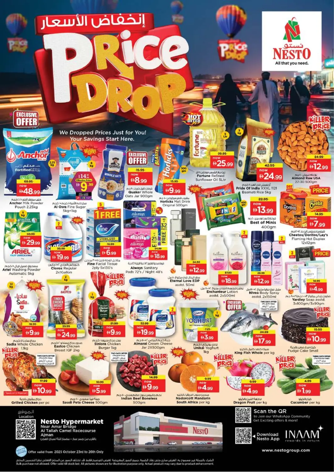 عروض نستو هايبرماركت الإمارات العربية المتحدة , الامارات - الشارقة / عجمان في دي٤دي أونلاين. التلة، عجمان. . حتى ٢٦ أكتوبر