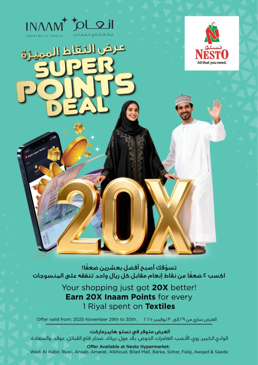Oman - Sohar Nesto Hyper Market   offers in D4D Online. Super Points Deal. . Till 30th November