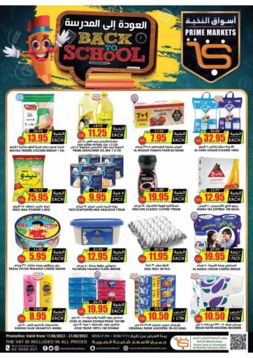 KSA, Saudi Arabia, Saudi - Bishah Prime Supermarket offers in D4D Online. Back To School. . Till 31st August
