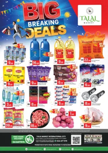 الحي الصيني، مدينة دبي العالمية