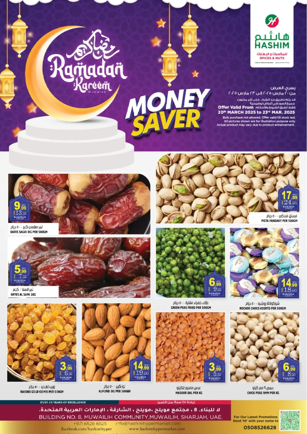 عروض هاشم هايبرماركت الإمارات العربية المتحدة , الامارات - الشارقة / عجمان في دي٤دي أونلاين. مويلح، الشارقة. . Till 23rd March