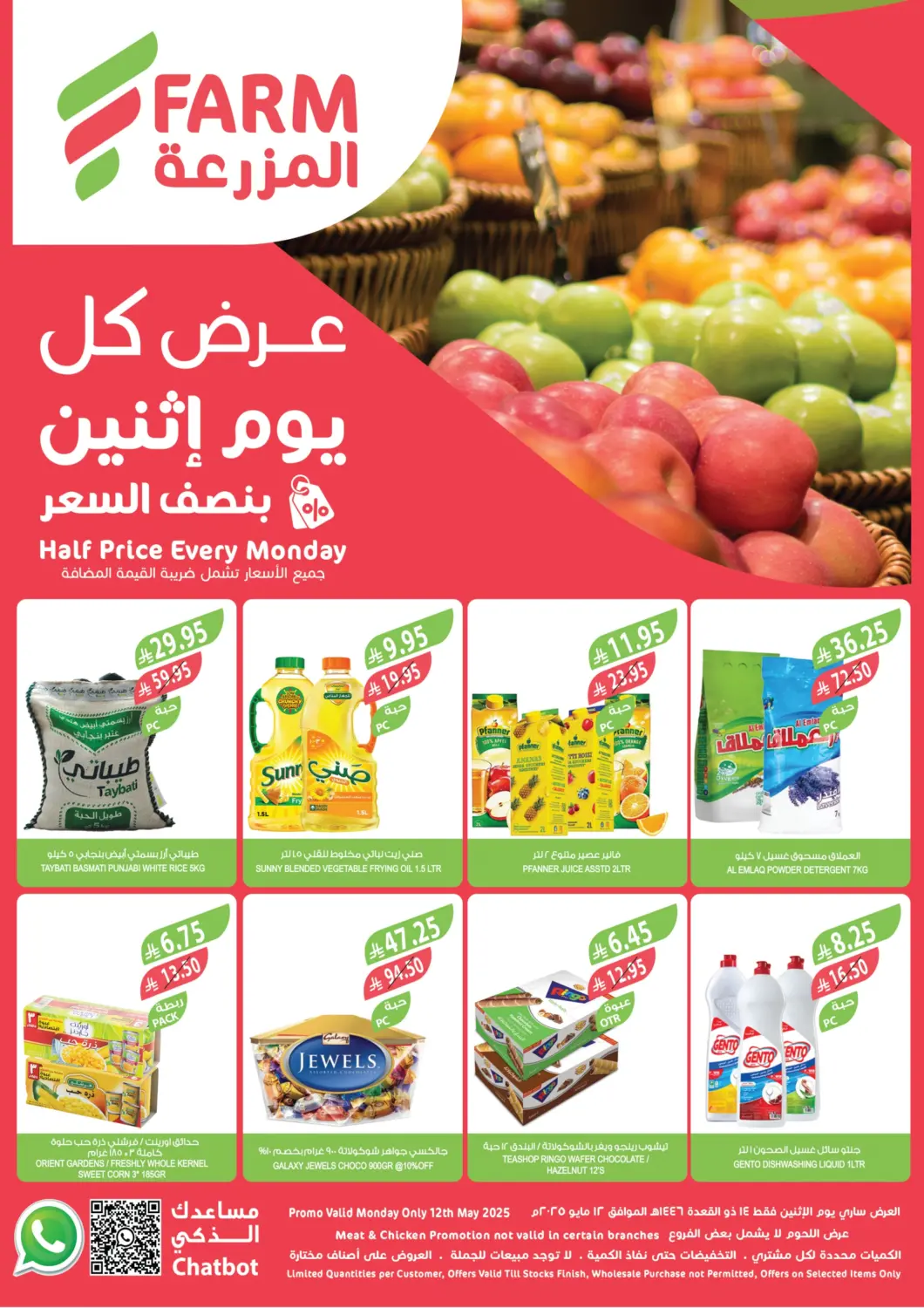 KSA, Saudi Arabia, Saudi - Najran Farm  offers in D4D Online. Half Price Every Monday. . Only On 12th May
