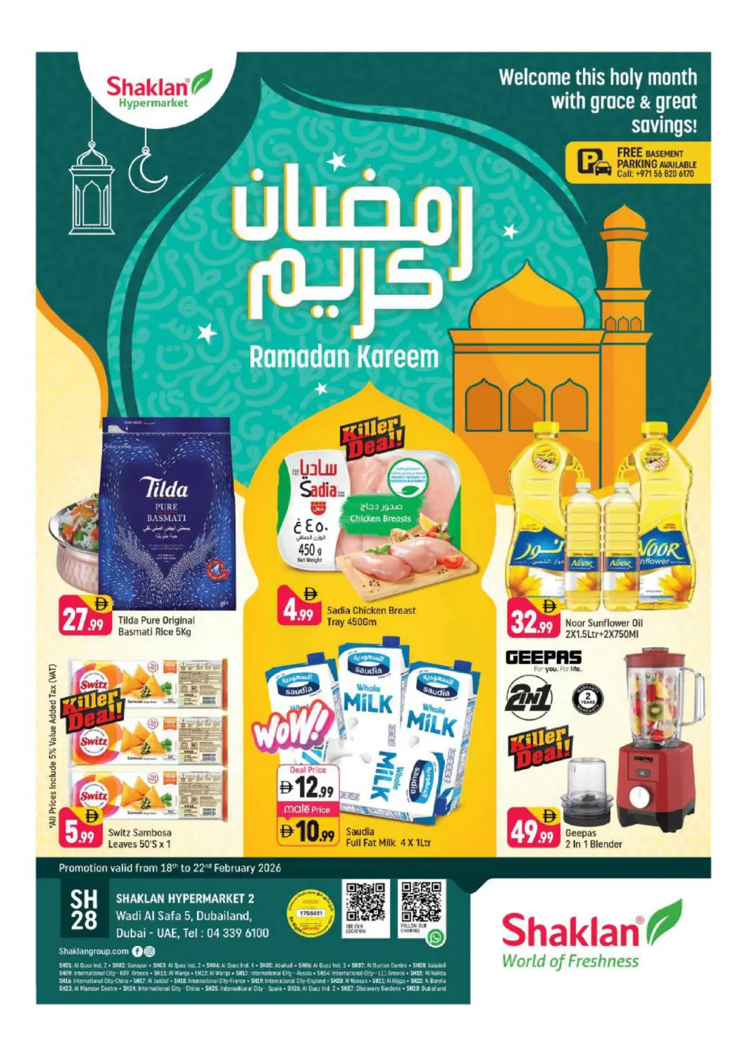 عروض شكلان ماركت الإمارات العربية المتحدة , الامارات - دبي في دي٤دي أونلاين. وادي الصفا ٥، دبي لاند. . حتى ٢٢ فبراير