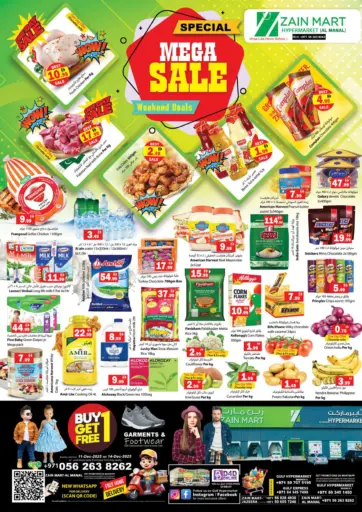 تنزيلات ضخمة