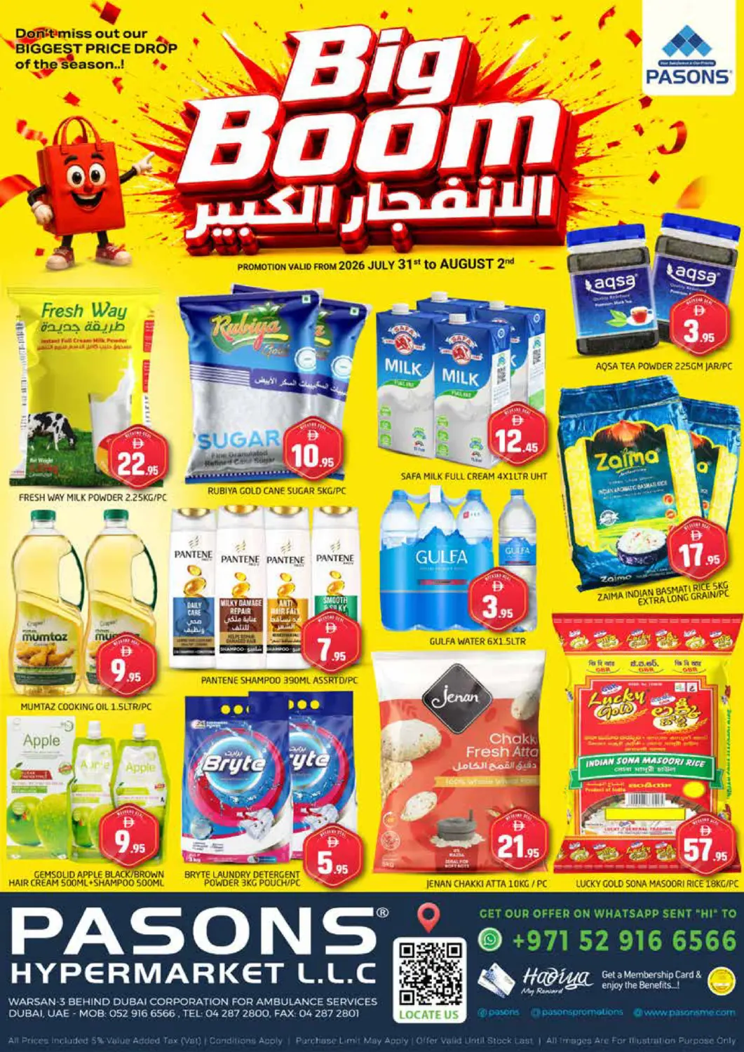 عروض هايبر ماركت باسونز الإمارات العربية المتحدة , الامارات - دبي في دي٤دي أونلاين. الورسان ، دبي. . حتى ٢ أغسطس