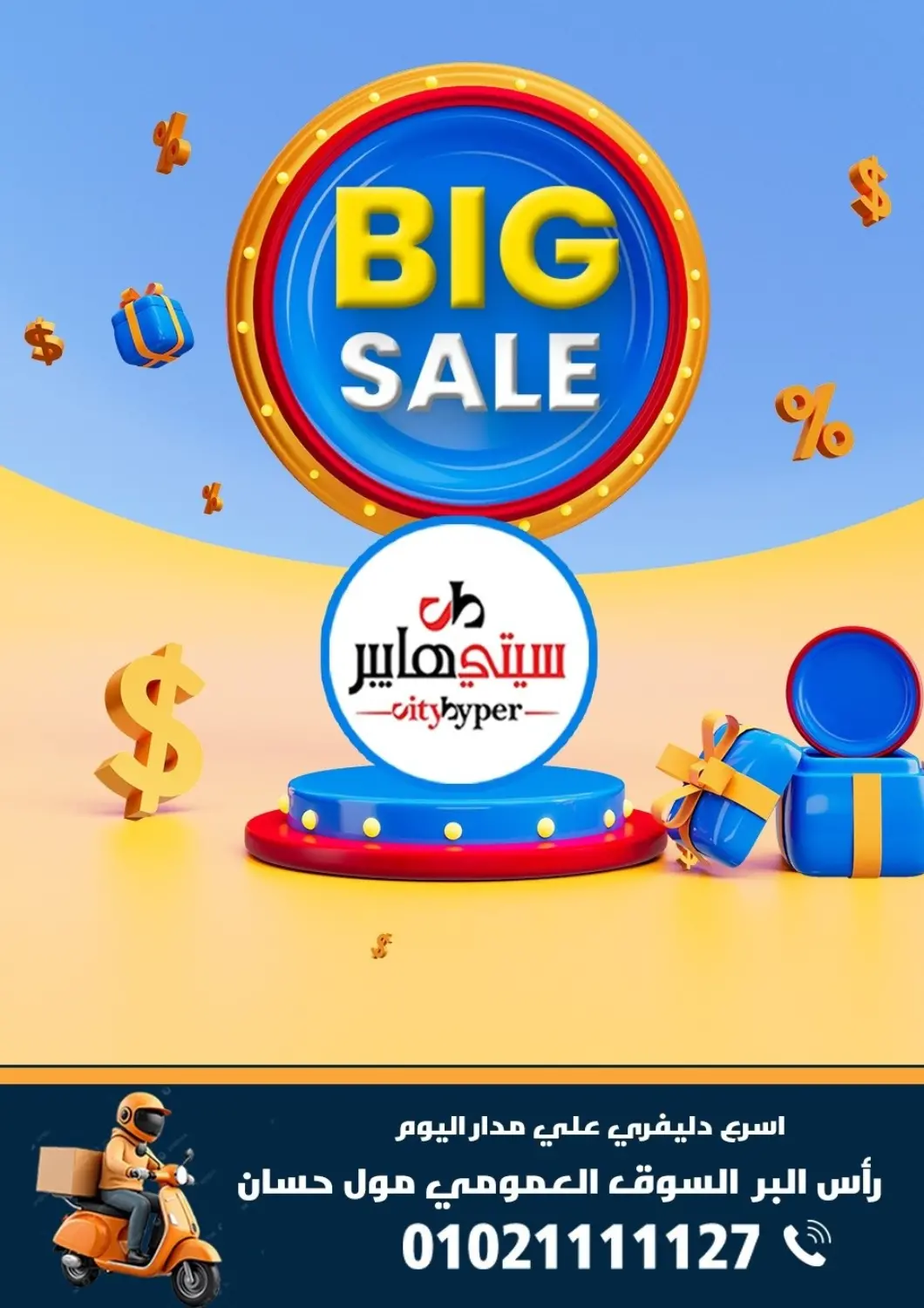 عروض هايبر المدينة دمياط Egypt - القاهرة في دي٤دي أونلاين. تخفيضات كبيرة. . Till 28th March