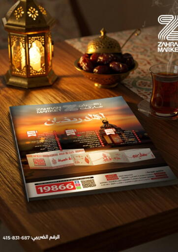 Egypt - Cairo  Zahran Market offers in D4D Online. Special Offer. . Till 9th March