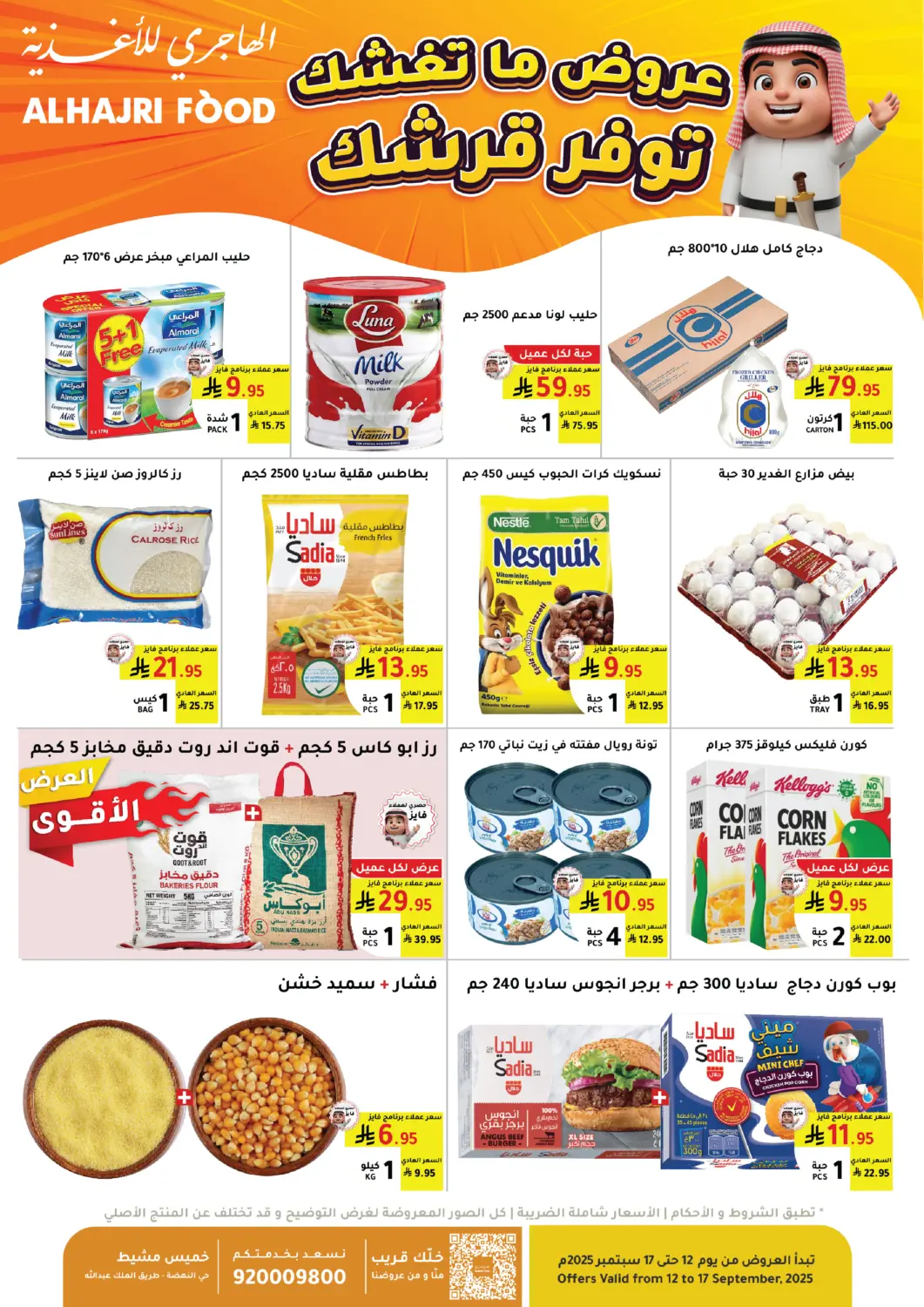 KSA, Saudi Arabia, Saudi - Abha AlHajri Food offers in D4D Online. Special Offer. . TIll 17th September