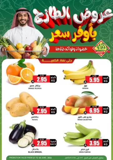 Fresh Offers