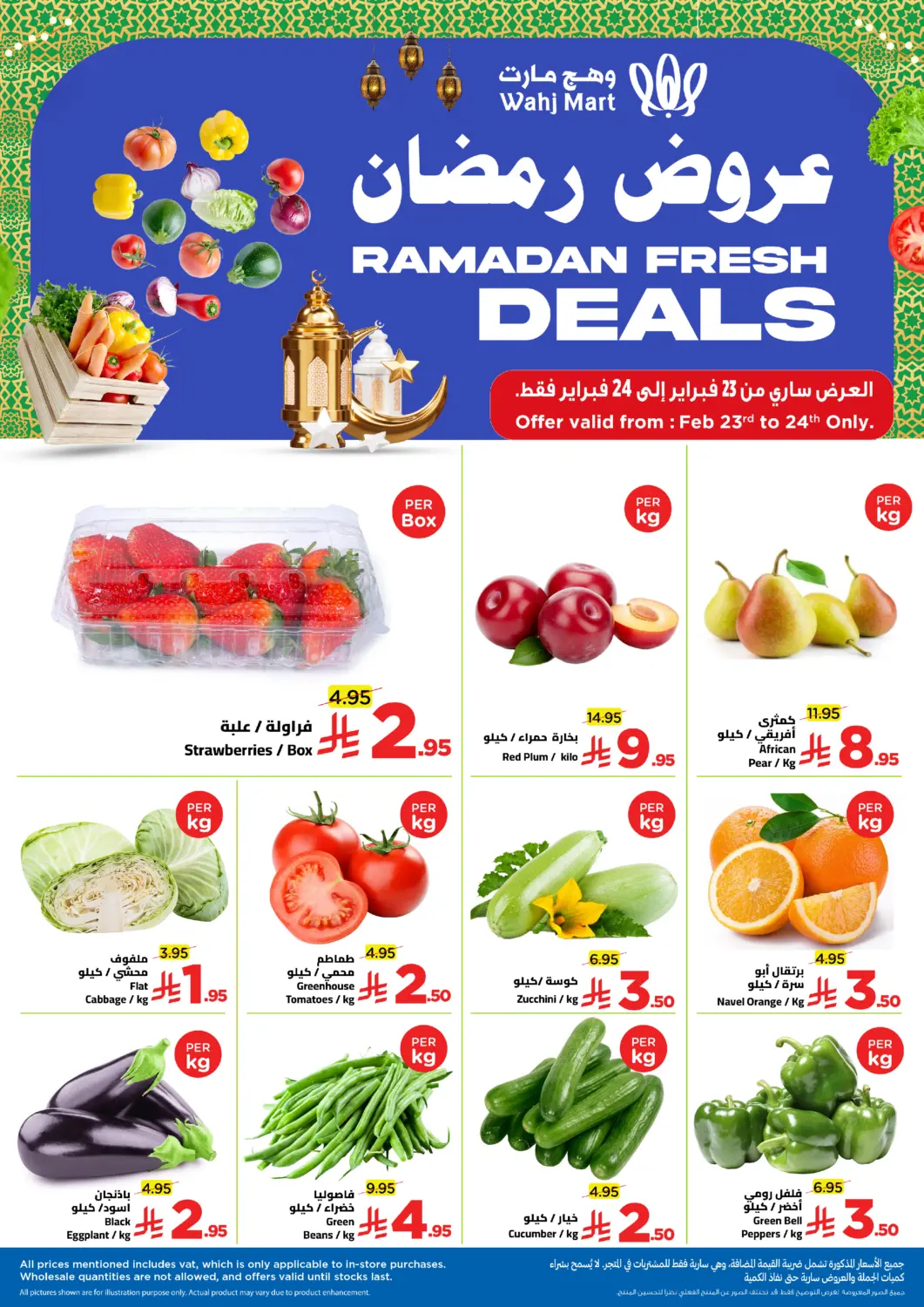 KSA, Saudi Arabia, Saudi - Jeddah Wahj Mart offers in D4D Online. Ramadan Fresh Deals. . Till 24th February