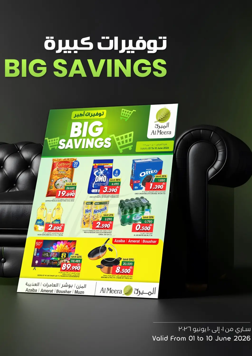 Oman - Muscat Al Meera  offers in D4D Online. Big Savings. . Till 10th June