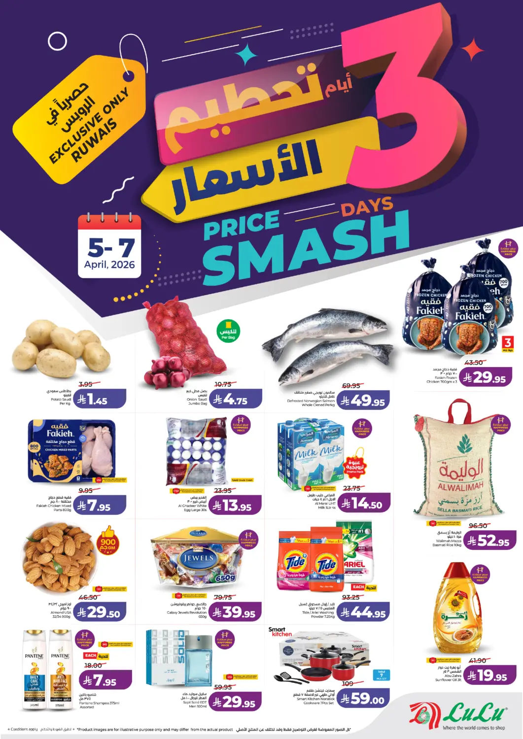 Saudi Arabia LULU Hypermarket offers in D4D Online. 3 Days Price Smash. . Till 7th April