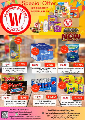 KSA, Saudi Arabia, Saudi - Riyadh Arab Wissam Markets offers in D4D Online. Special Offer. . Till 17th May