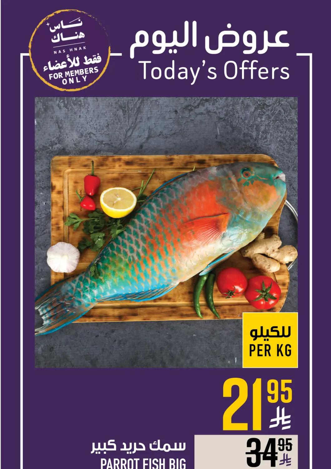 KSA, Saudi Arabia, Saudi - Mecca Abraj Hypermarket offers in D4D Online. Today's Offer. . Only On 28th March