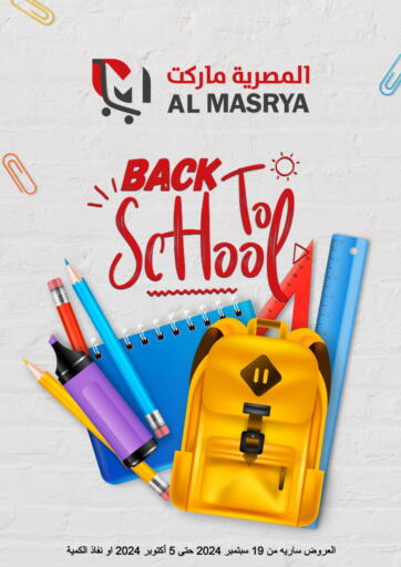 Egypt - Cairo Al Masrya market offers in D4D Online. Back to School. . Till 5th October