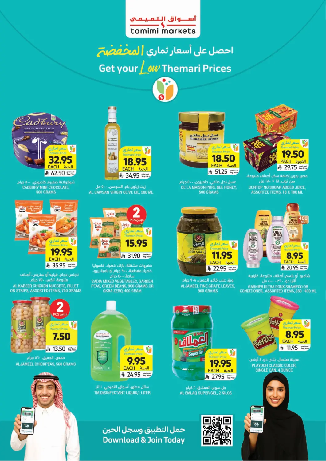 KSA, Saudi Arabia, Saudi - Jeddah Tamimi Market offers in D4D Online. Get Your Low Themari Prices. . Till 30th September