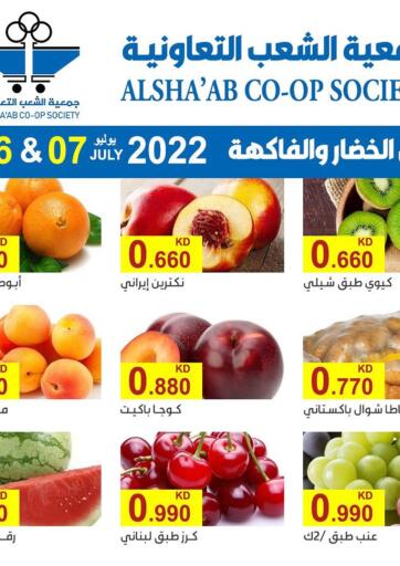 Kuwait - Kuwait City Al Sha'ab Co-op Society offers in D4D Online. Fresh Offers. . Till 7th July