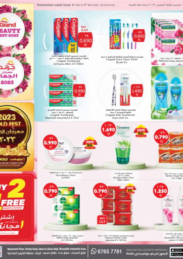 Kuwait - Jahra Governorate Grand Hyper offers in D4D Online. Beauty Fest-2023 @ Shuwaikh. . Till 7th November