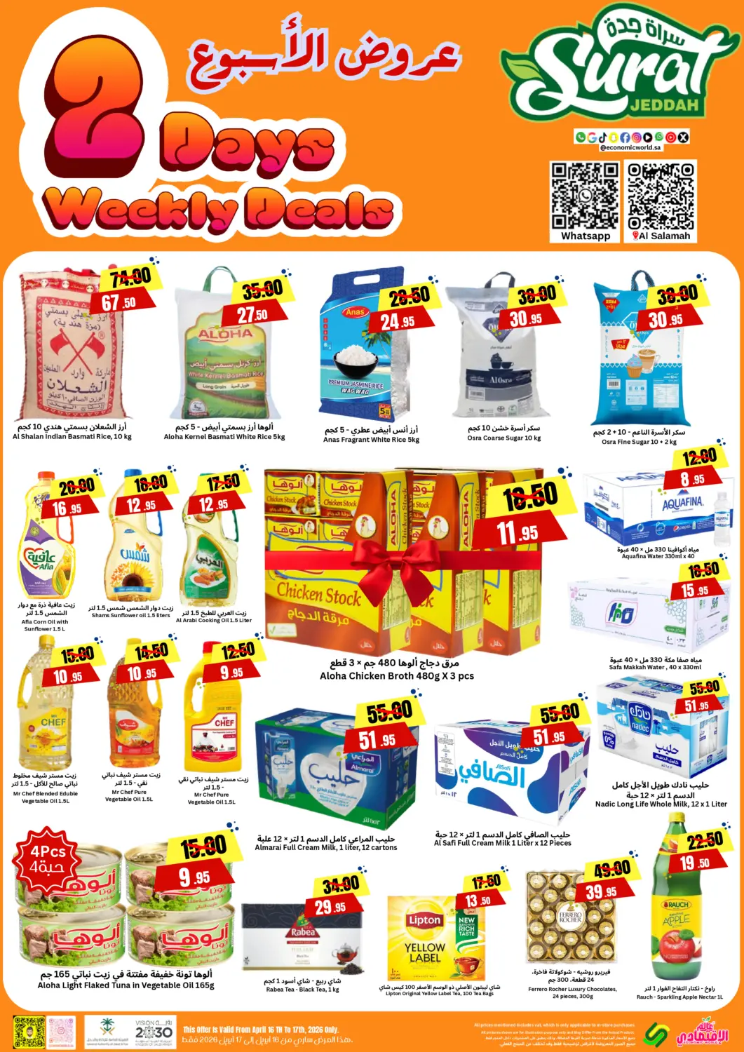 KSA, Saudi Arabia, Saudi - Jeddah Surat Jeddah Markets offers in D4D Online. 2 Days Weekly Deals. . Till 17th April