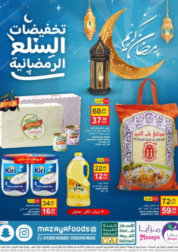 KSA, Saudi Arabia, Saudi - Dammam Mazaya offers in D4D Online. Ramadan Kareem. . Till 6th April