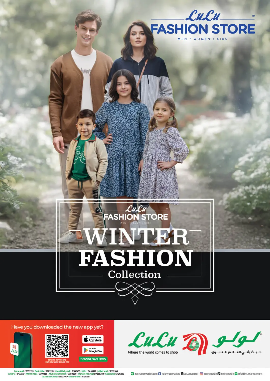 Bahrain LuLu Hypermarket offers in D4D Online. Winter Fashion. . Till 30th November
