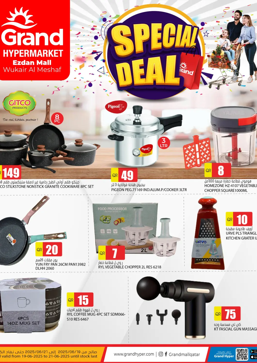 Qatar - Al-Shahaniya Grand Hypermarket offers in D4D Online. Special Deal. . TIll 21st June