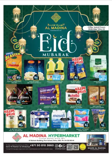 ميناء سعيد، ديرة