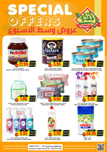 KSA, Saudi Arabia, Saudi - Al Duwadimi Prime Supermarket offers in D4D Online. Special offer. . Till 3rd March