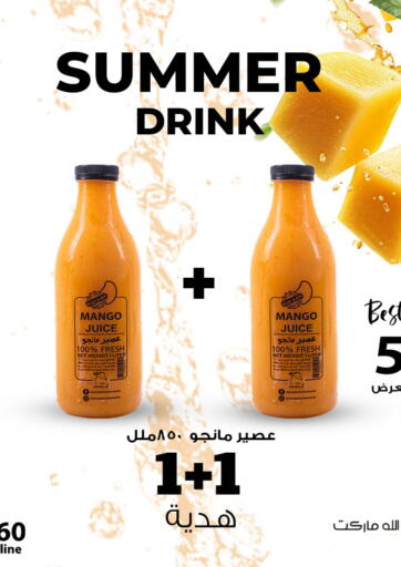 Egypt - Cairo Fathalla Market  offers in D4D Online. Summer Drink. . Until Stock Last