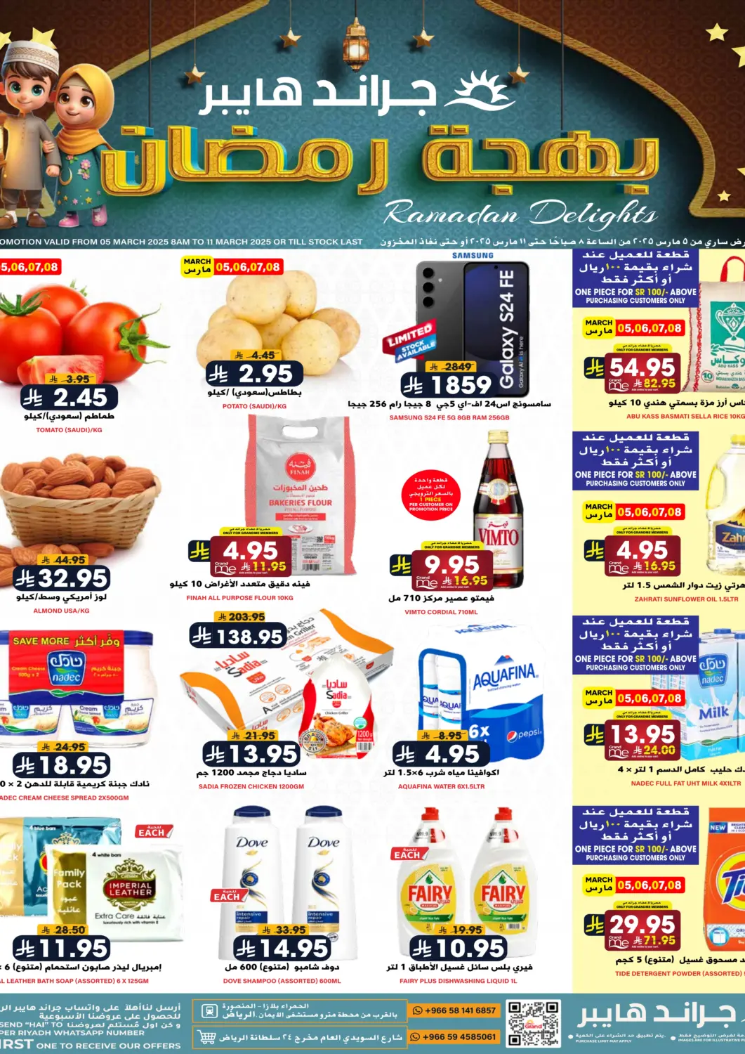 KSA, Saudi Arabia, Saudi - Riyadh Grand Hyper offers in D4D Online. Ramadan Delights. . Till 11th March