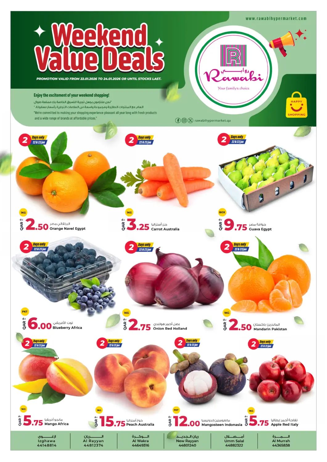 عروض روابي هايبرماركت قطر - الخور في دي٤دي أونلاين. صفقات نهاية الاسبوع القيمة. . حتى ٢٤ يناير