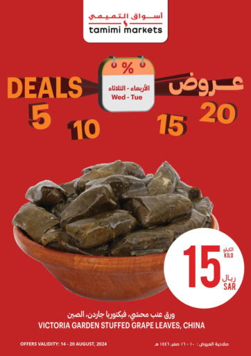 KSA, Saudi Arabia, Saudi - Al Hasa Tamimi Market offers in D4D Online. 5 10 15 20 Deals. . Till 20th August